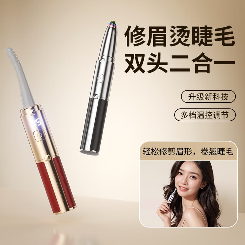 Electric Eyelash Curler Eyebrow Shaping Pen 2-in-1 USB Rechargeable Eyelash Charging Long-lasting Styling Portable Eyelash Curler