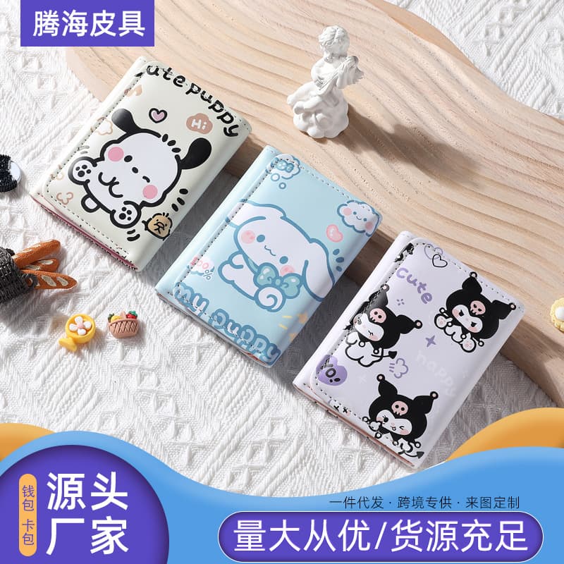 New trendy and popular wallet, small and large capacity, tri-fold, cute cartoon small coin purse for women, short style for students.