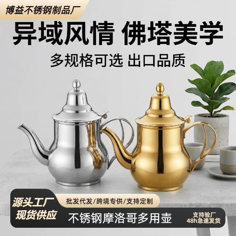 Stainless Steel Arabic Coffee Pot Middle Eastern Moroccan Pot Turkish Teapot Non-Magnetic Pot Arabic Coffee Pot