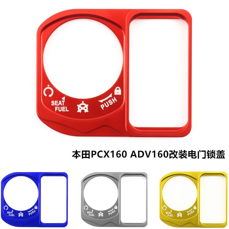 Suitable for Honda PCX125/150 ADV150 Modified Aluminum Alloy Lock Head Cover Electric Door Lock Decorative Cover