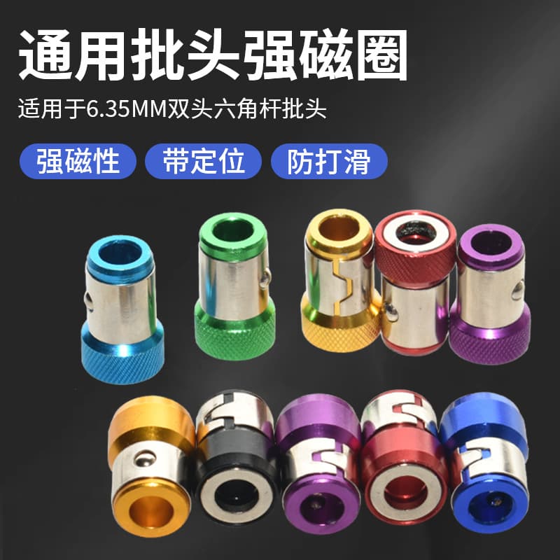 Bit Magnetizer Ring Electric Screwdriver Bit Magnetizer Positioning Tool Accessories Strong Magnetic Bit Holder Magnetic Ring