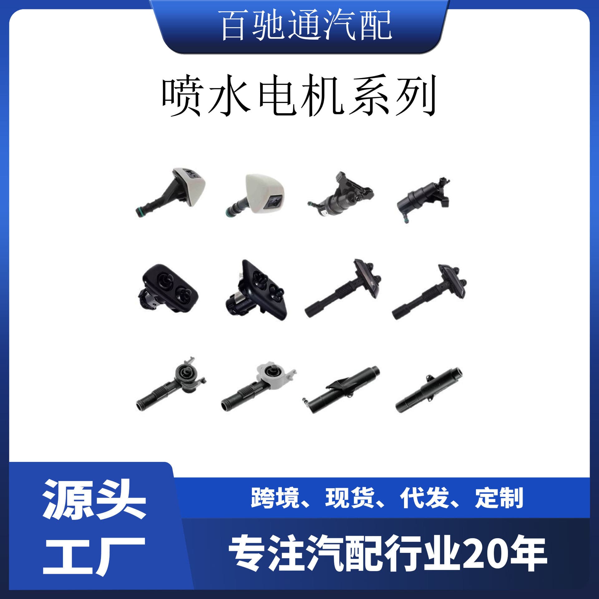 Headlight Washer Nozzle Windshield Cleaning Spray Nozzle for Mercedes Benz BMW Series Price Inquiry with Customer Service