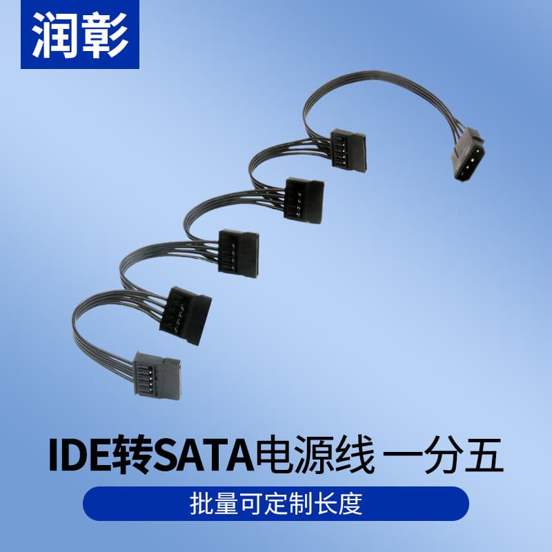 Hard Drive Adapter Cable IDE Large 4P to SATA IDE to SATA Power Cable 1-to-5 Ribbon Cable Black Wire Version
