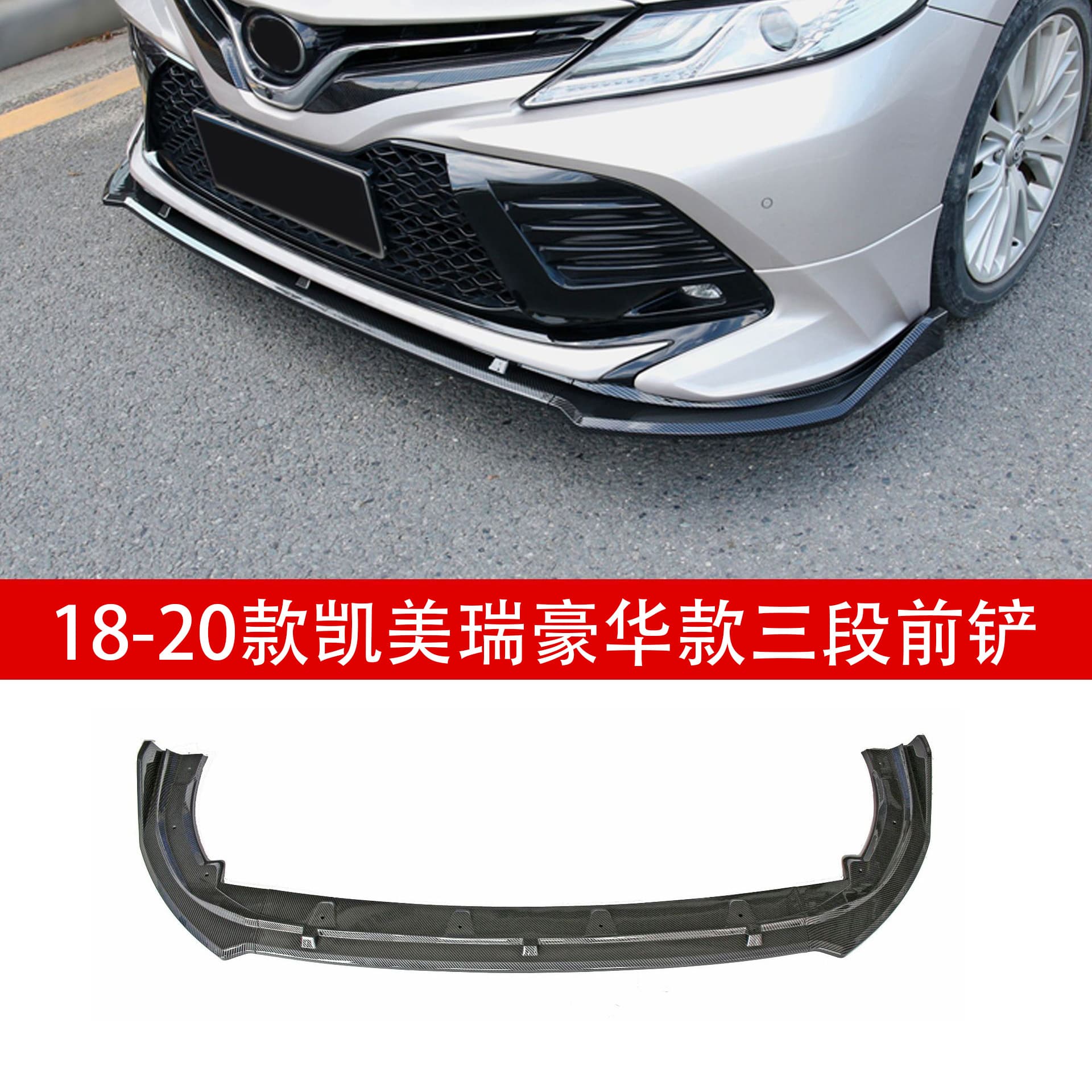 Suitable for 18-20 Eighth-Generation Toyota Camry Luxury Front Lip Anti-Collision Surround Modified Car Three-Stage Front