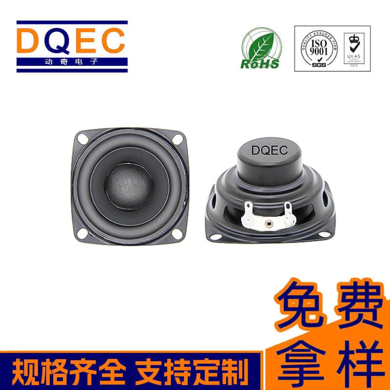 Dongqi speaker 57*31H mm smart device Bluetooth furniture smart furniture story machine 4Ω 10W speaker