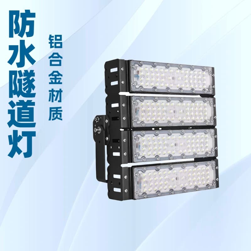600W 500W 400W 300W 200W LED High-Brightness Module Tunnel Light Outdoor Floodlight High-Mast Street Light