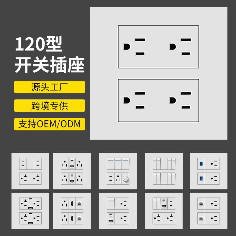 Manufacturer wholesales 120 type switch socket Taiwan switch American Southeast Asia South Korea Japan switch socket panel