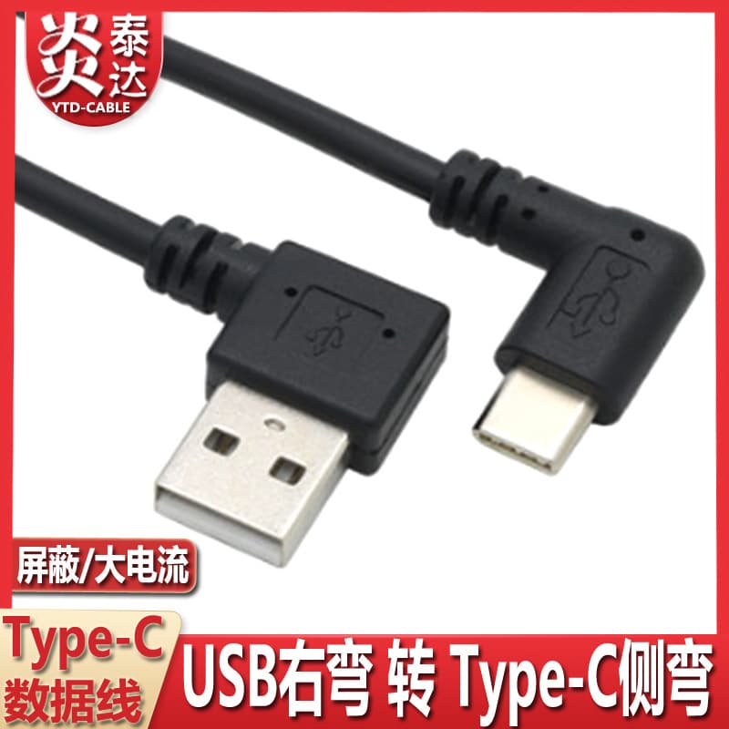 Car Dual Angled Short USB 2.0 to Type-C Data Cable 3.1 Side Left Right 90-Degree Bent C Port Charging Cable