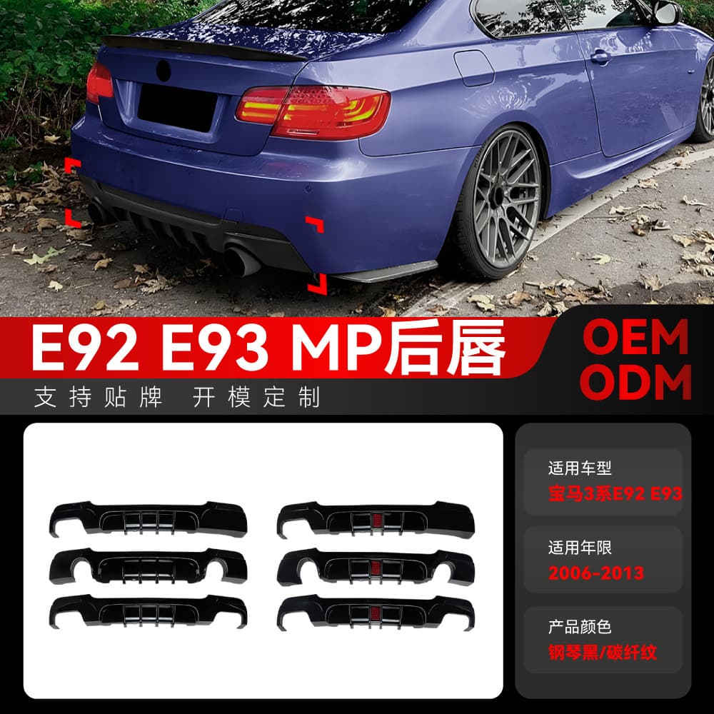 Compatible with 2006-2013 BMW 3 Series Coupe E92 E93 M Sport MP Rear Lip Diffuser Bumper Spoiler