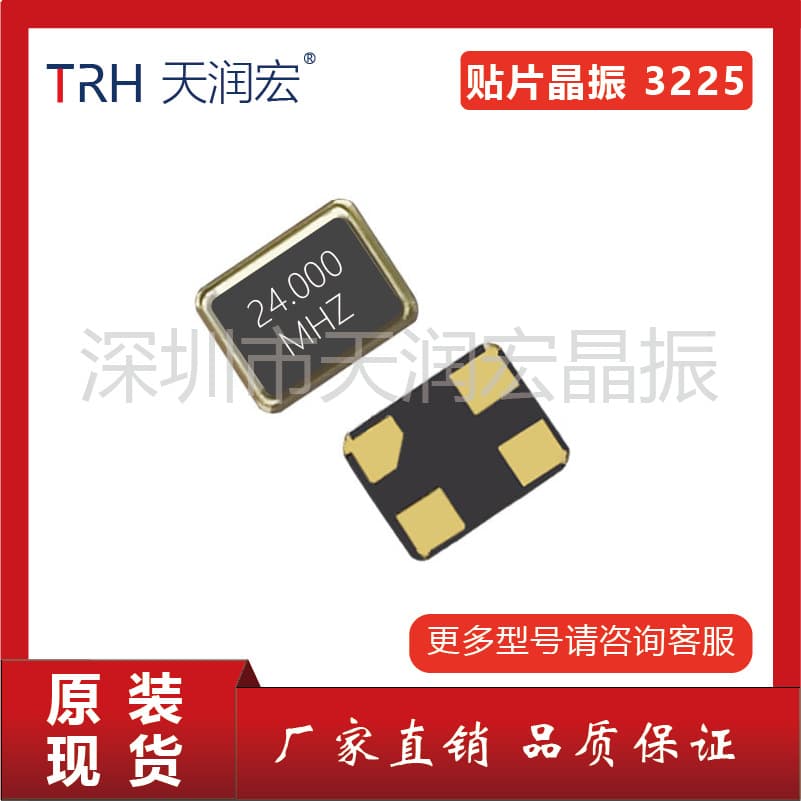 3225 SMD crystal resonator 8M-50M stock supply passive crystal original stock supply