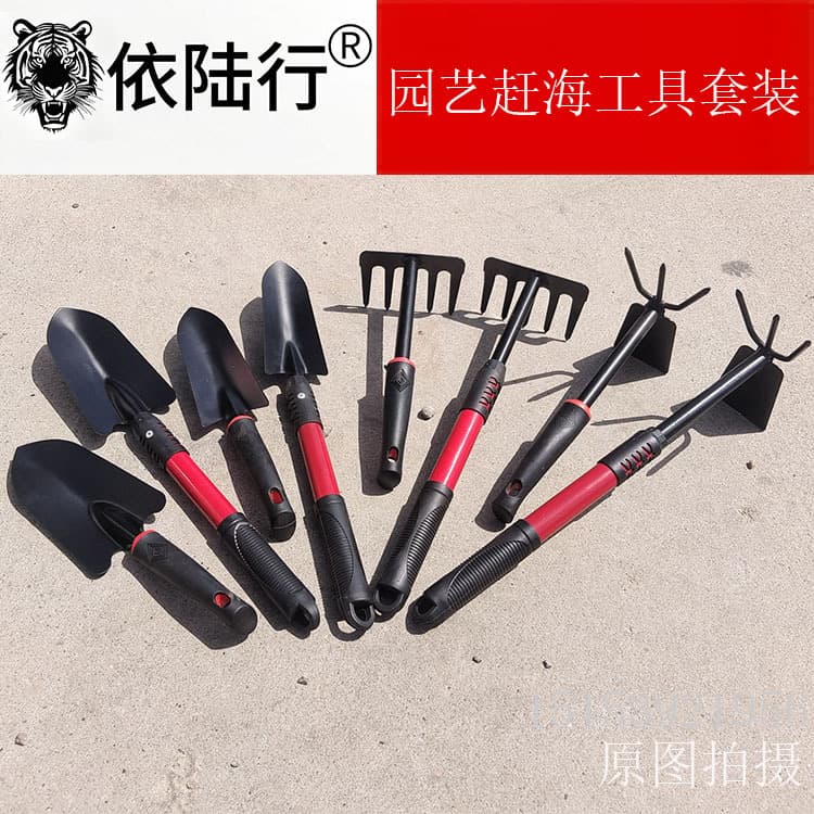 Yilu Horticulture Planting Tools Shovel Beachcombing Kit Home Flower Pot Planting Vegetable Growing