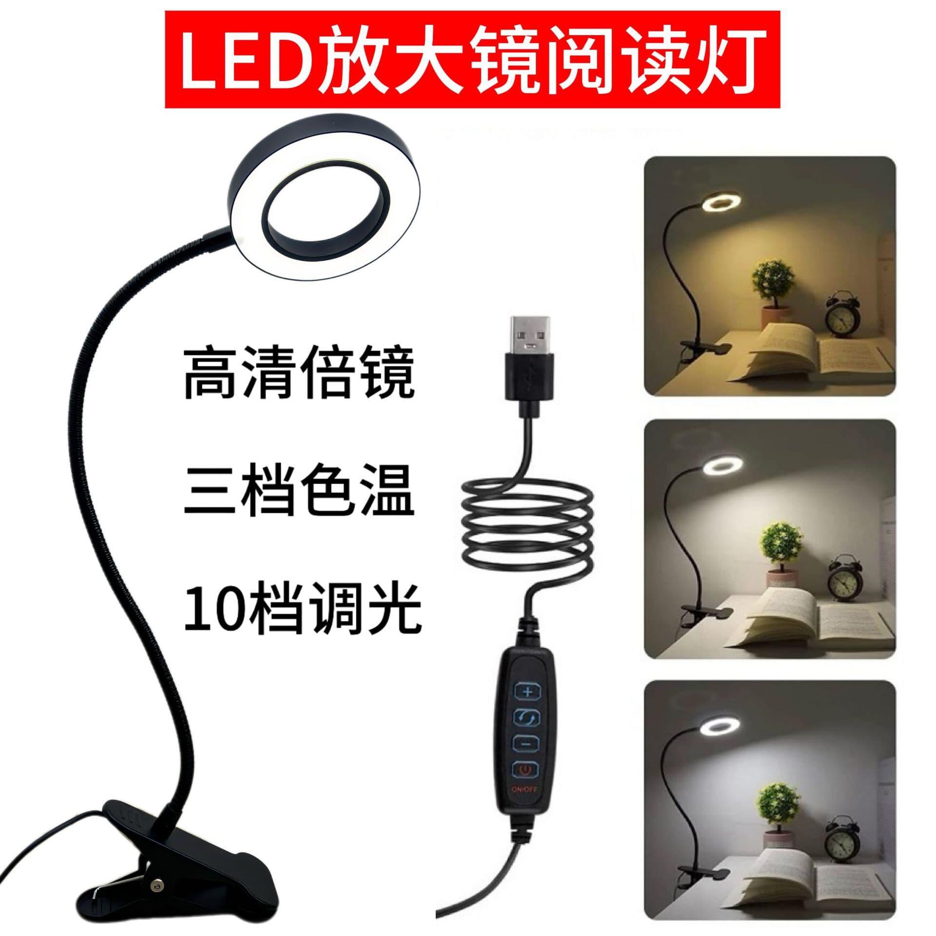Led Clip-On Desk Lamp for Eye Protection, Studying, Reading, Tattooing, Nail Art, Selfie Fill Light, Magnifying Glass, Desktop Clip-On Lamp
