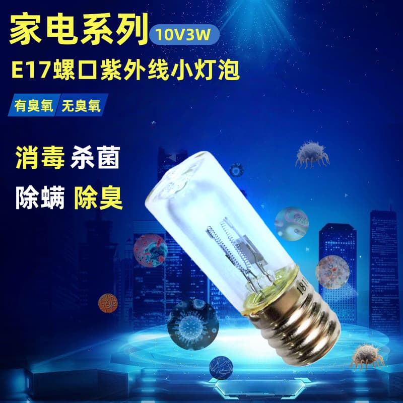 10V3W ultraviolet disinfection lamp for shoe cabinets, clothes drying racks, toilets, refrigerators, deodorizing screw-in UV sterilization lamps.