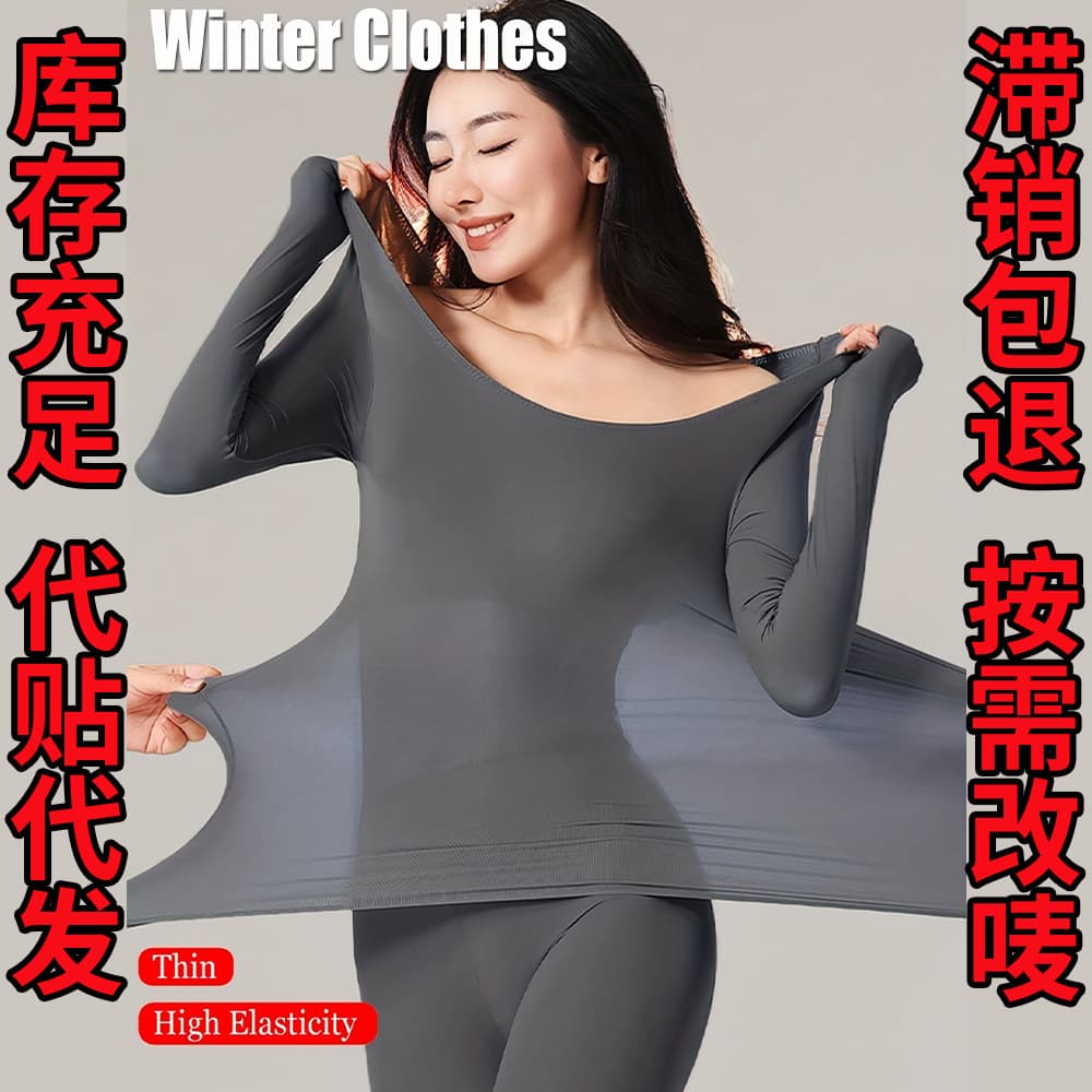 Cross-border hot-selling skin-beautifying base layer top that can be worn outside, autumn and winter thermal underwear, elegant and lightweight inner layering top