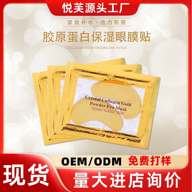 24K Gold Collagen Eye Mask Firming and Lightening Hydrogel Gold Mask Hydrating and Moisturizing Eye Mask