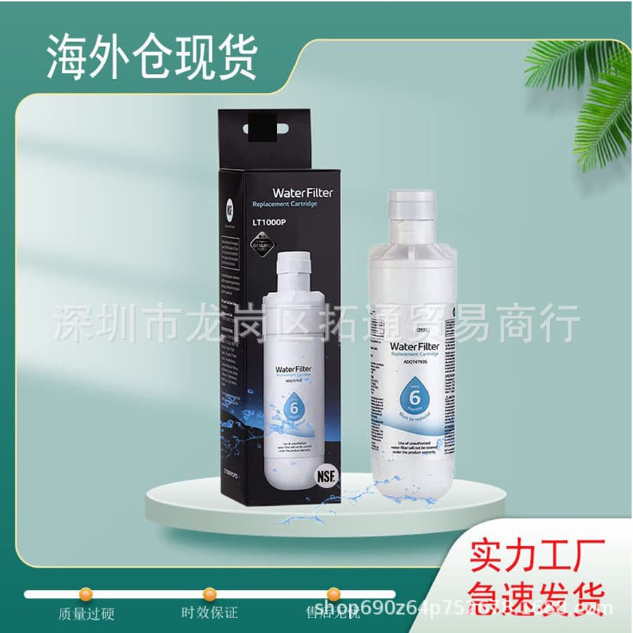 LT1000P-NEW Refrigerator Water Filter, Refrigerator Filter Cartridge - Overseas Warehouse Drop Shipping