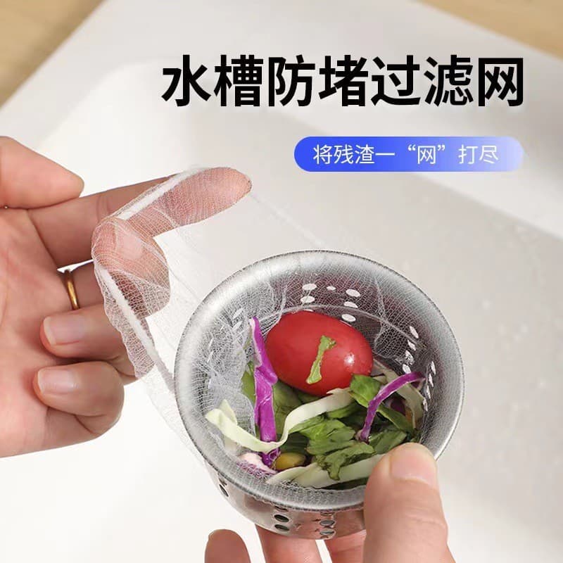 Sink Filter Net Kitchen Sink Anti-Clog Net Bathroom Drain Outlet Anti-Clog Net Kitchen Filter Net Anti-Clog