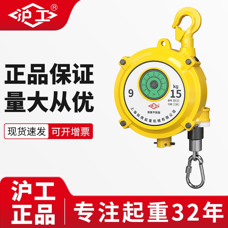 Hugong Tension Balancer Hook Lifter Suspension Self-Locking Elastic Hoist Pulley Crane Spring Balancer