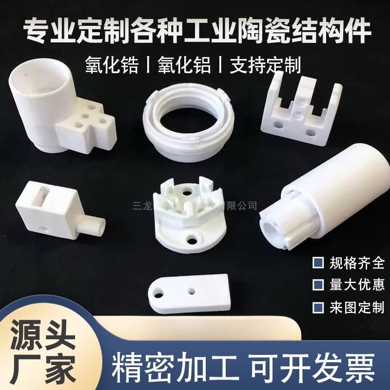 Zirconia Ceramics Alumina Ceramics Silicon Oxide Insulating Plate Sleeve Ring Column Ceramic Rod Precision Custom Machining