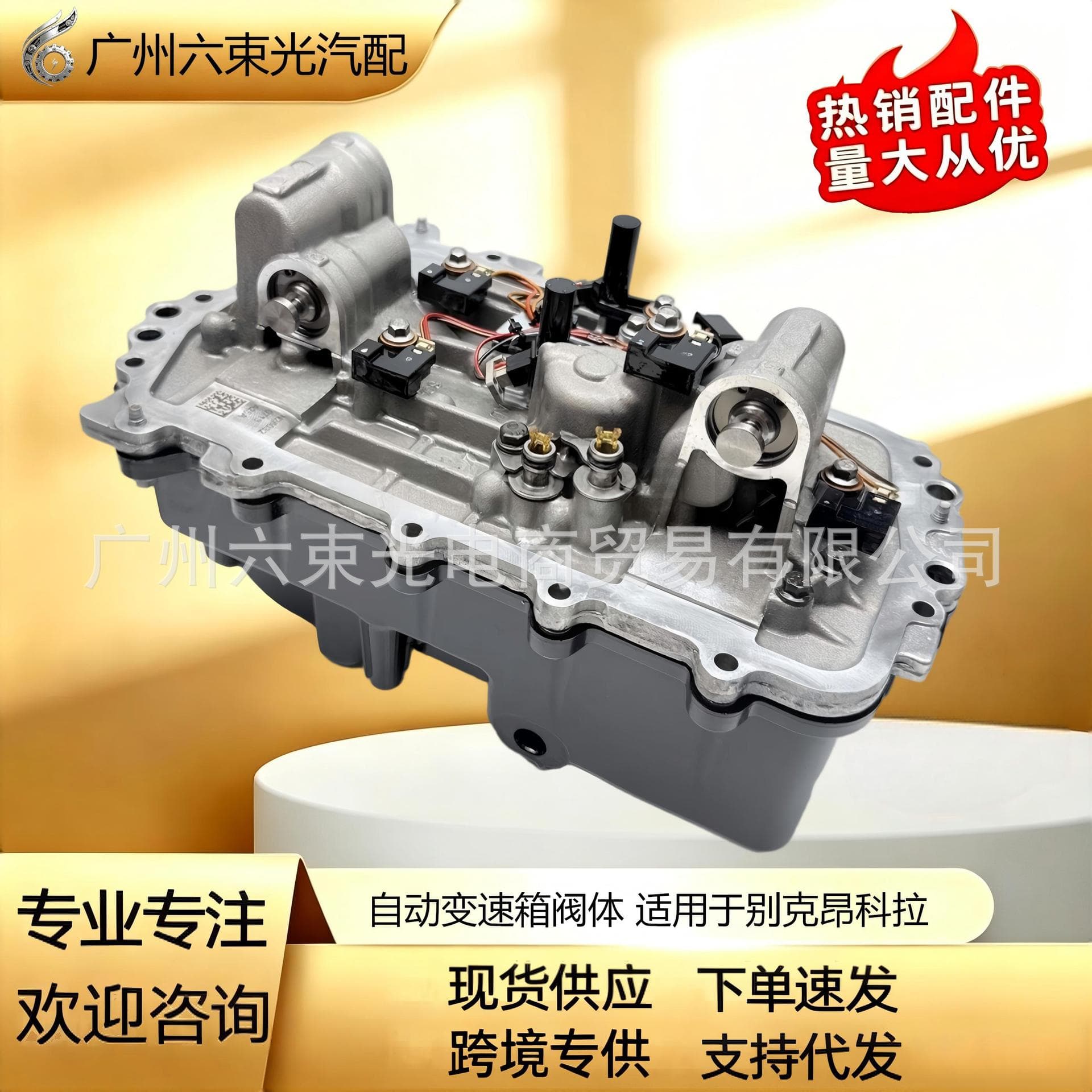 7dct250 Automatic Transmission Valve Body for Buick Encore, Roewe, MG, SAIC Transmission