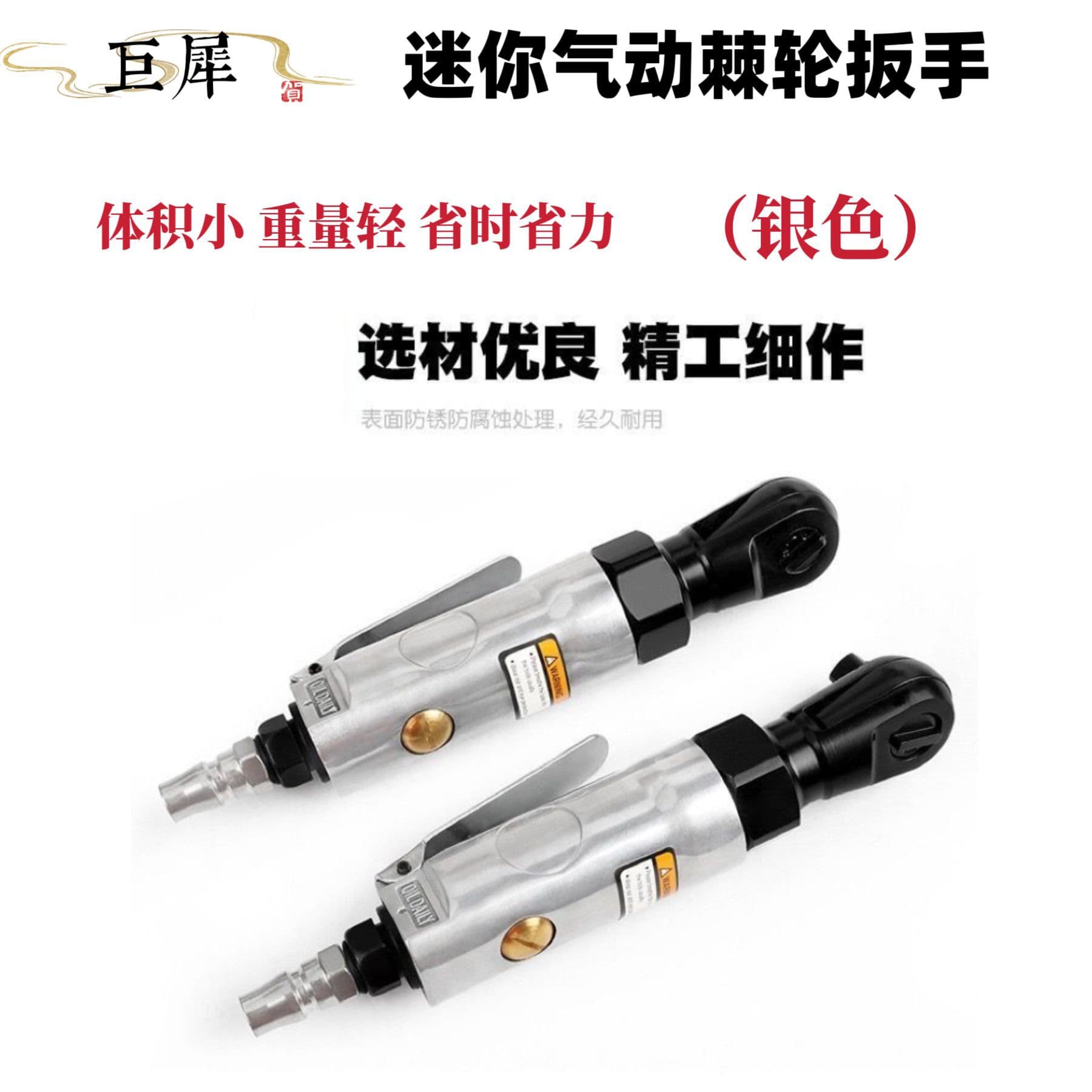1/4" Mini Pneumatic Ratchet Wrench, 3/8" 90-Degree Reversible Air Impact Wrench, High-Power Tool
