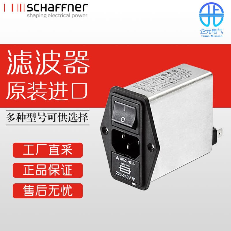 German SCHAFFNER Filter Multiple Models Available FN1393-1-05-11