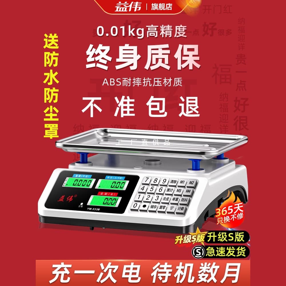 Electronic Scale High Precision 2025 New Model Commercial Small Accurate Gram Weighing Home Kitchen Food Kilogram Platform Scale