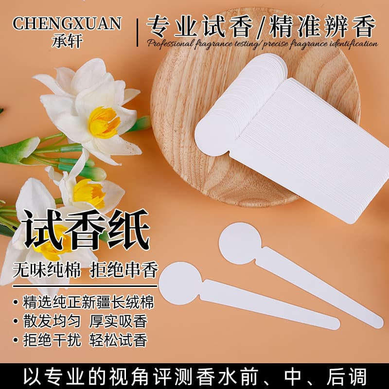 Cross-border round-headed fragrance test strips, fragrance sheets, fragrance cards, fragrance sticks; customizable patterns available.