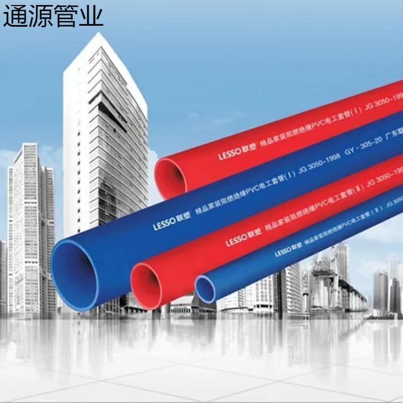Red and Blue Conduit 4-point PVC Wiring Conduit 20 Fixed Surface-Mounted Flame Retardant Electrician Protective Sleeve 16 Cold Bend Pipe Concealed Wiring Conduit