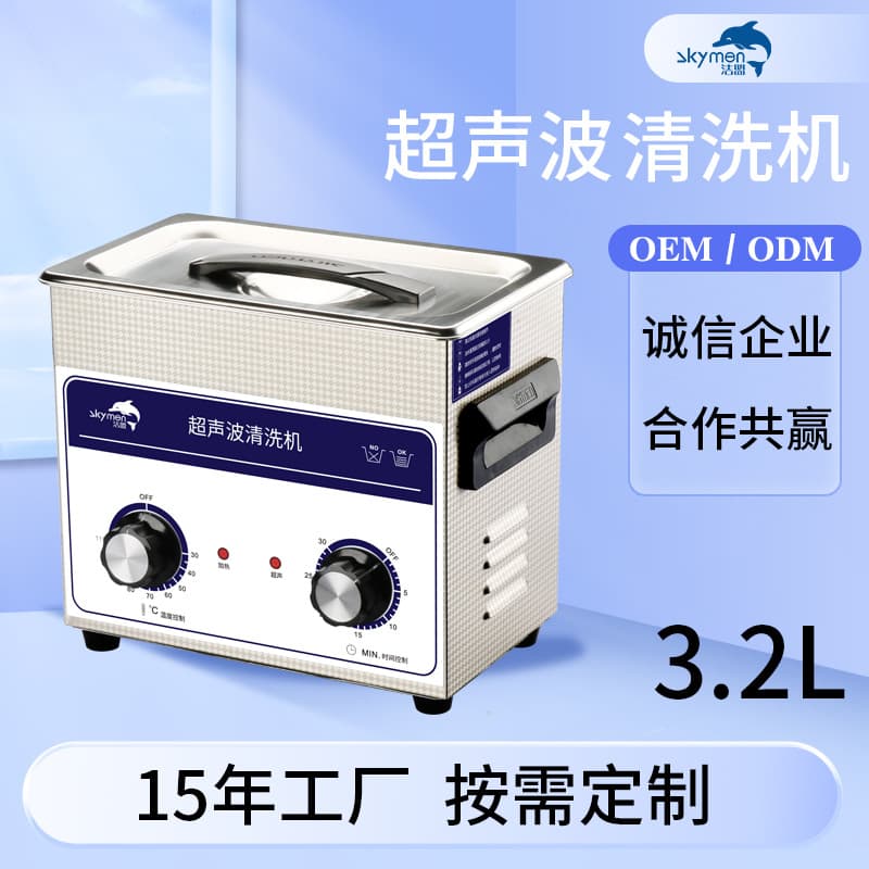 Jiemeng Ultrasonic Cleaner for Hardware Parts, Commercial Small Laboratory Cleaning Equipment