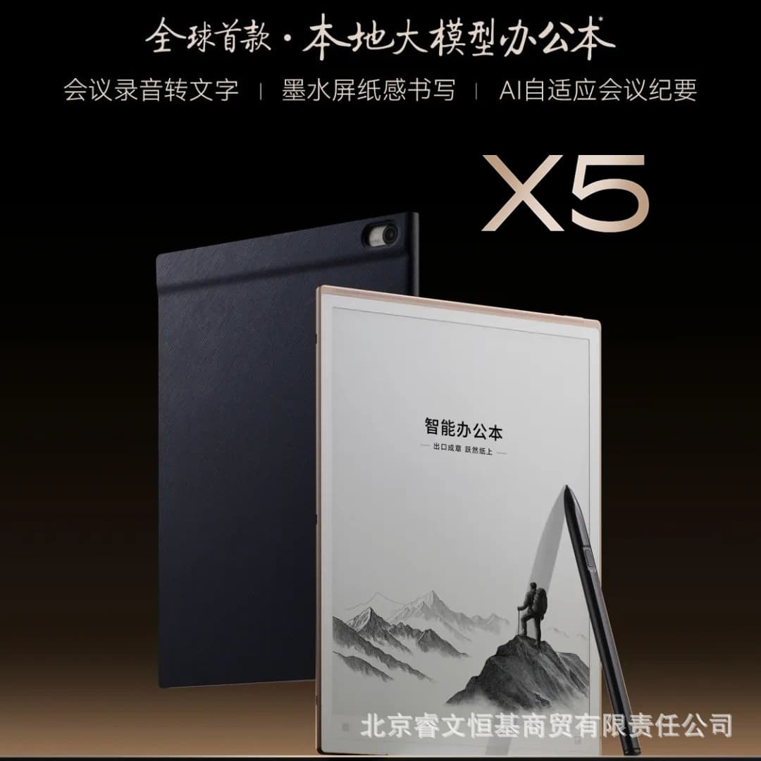 iFlytek Smart Office X5 with AI Meeting Minutes and Local Large Model E Ink Reader