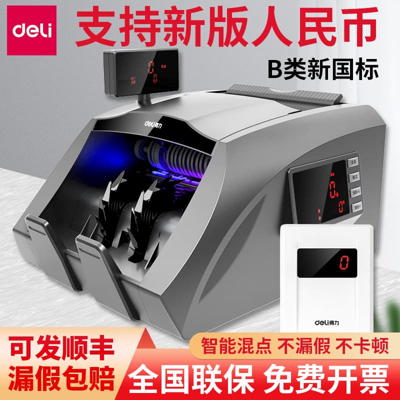 Deli 3910S Money Counter Money Detector Intelligent Voice Three-screen Display Bank Money Counting Machine Portable Office Commercial
