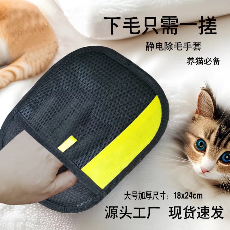 Five-finger electrostatic hair removal gloves, pet hair cleaner, brushing supplies, cat hair stick, pet hair removal supplies