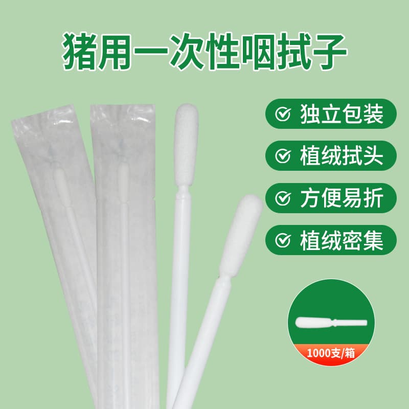 Deep Throat Swab Veterinary Cotton Swab Flocked Swab Single-Use Pig Sampling Tube for Pharyngeal Animal Flocked Sampling