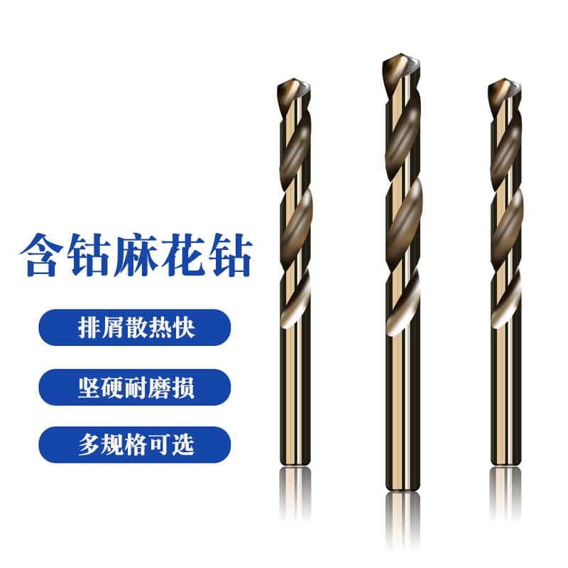Factory Direct High-Speed Steel Cobalt Twist Drill Bit, Hand Drill Hole Punch Tool, Stainless Steel Hole Opening Straight Shank Twist Drill