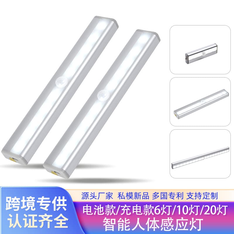 Intelligent human body induction light strip USB battery charging LED cabinet light wardrobe light wireless light control led night light