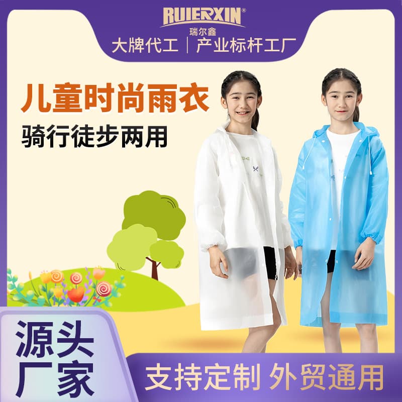 Children's disposable EVA raincoat kids elementary school students school thickened eco-friendly full-body cloak rain poncho 7-12 years