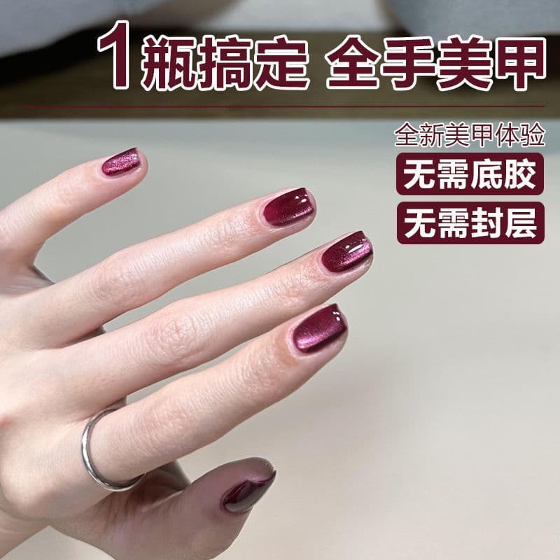 New 5-in-1 One-Step Gel Polish Lazy Man Cat Eye Glitter Nail Polish Gel 2025 New Arrival No Base Coat or Top Coat Needed