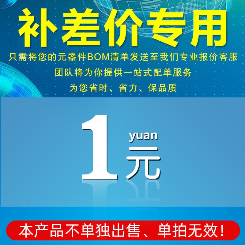One-stop BOM sourcing for electronic components, including IC chips, resistors, capacitors, and all electronic parts.