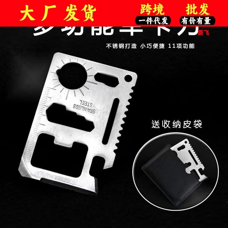 Multi-function Swiss Army Card Universal Knife Card Outdoor Portable Tool Card Fruit Knife Swiss Army Card Blade Wholesale