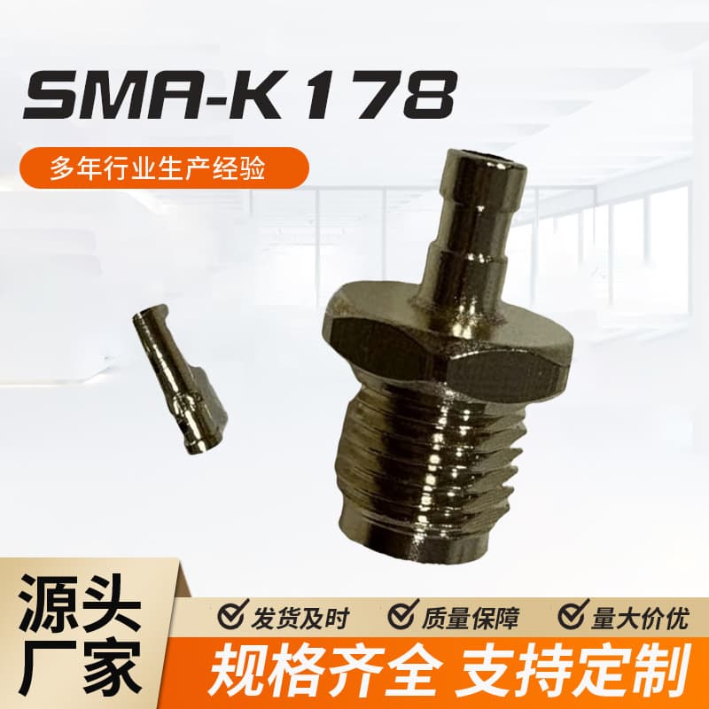 Custom SMA-K178 RF Male Connector Crimp-Type RG Cable Copper Antenna Coaxial Terminal