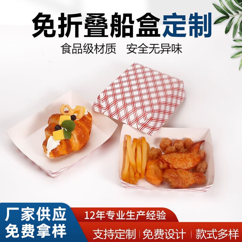 Food white cardboard box, logo printable, disposable waterproof and oil-proof open-top box, French fry/fried chicken box, fold-free snack box