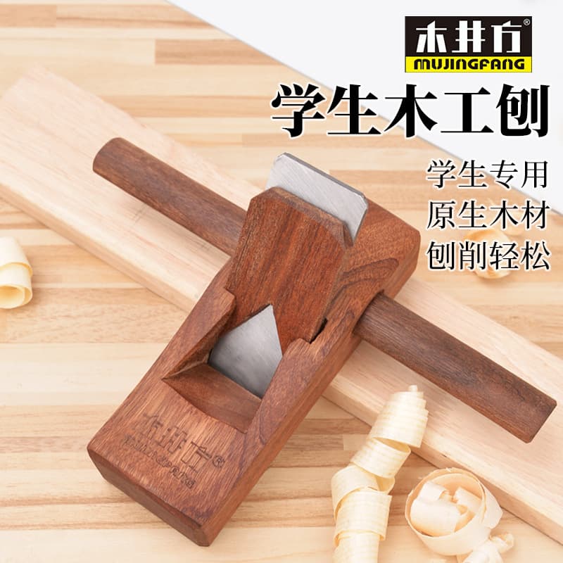 Mujingfang Wholesale Traditional Woodworking Plane Tool Hand Plane for DIY Woodworking for Children