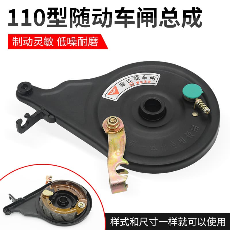 Battery car 110 motor integrated follow-up brake rear brake pedal electric car brake brake assembly brake accessories
