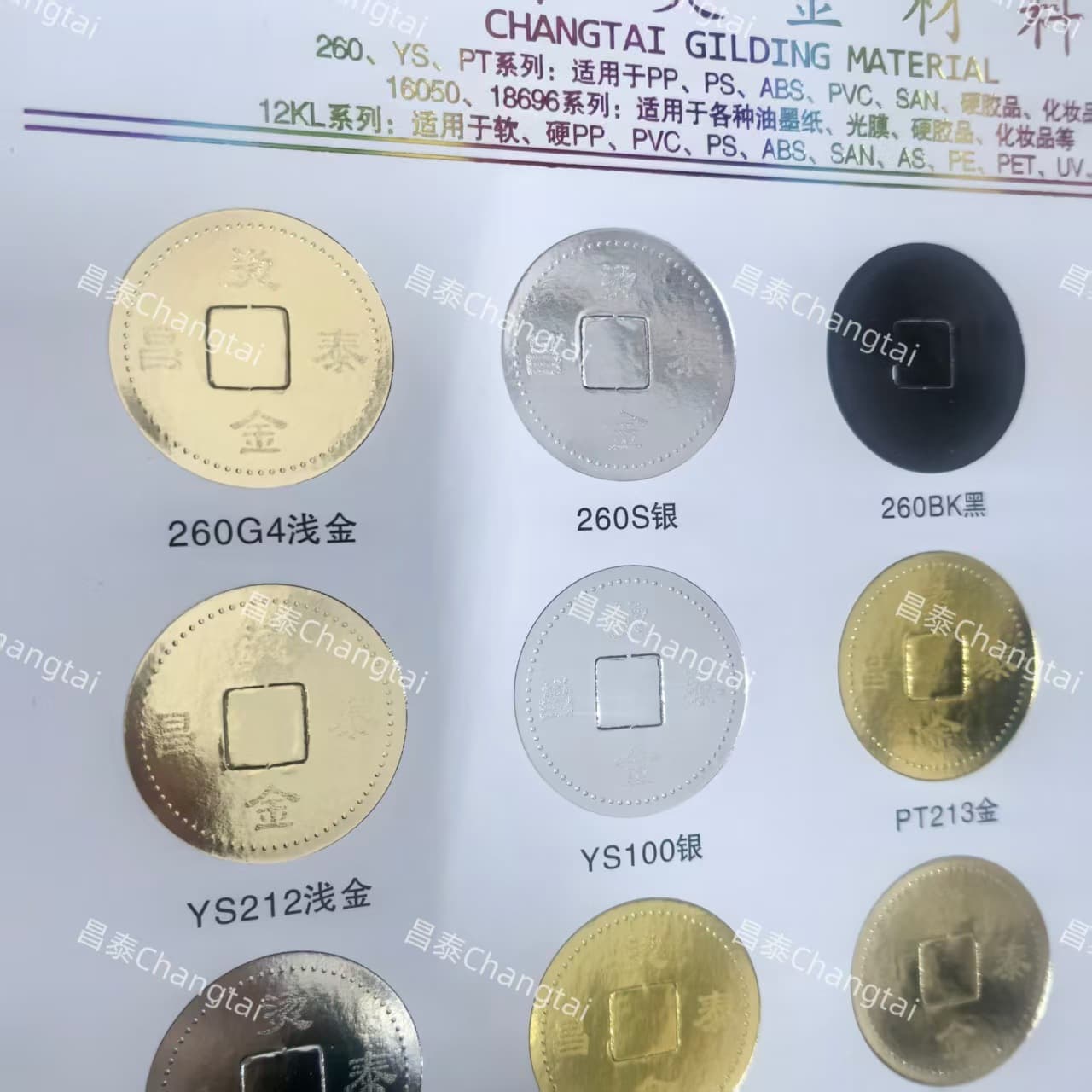 Changtai 260 light gold, silver, black hot stamping foil