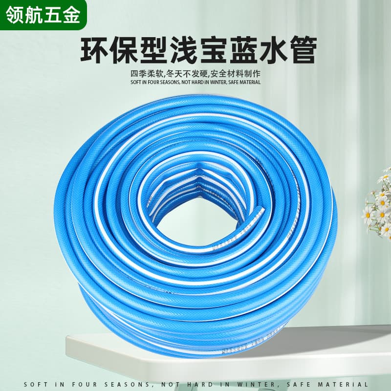 Manufacturer Supplies Eco-friendly Non-toxic Light Royal Blue Car Wash Hose PVC Garden Hose