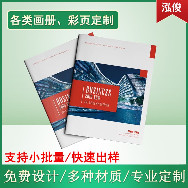 Corporate Brochures Investment Promotion Brochures Free Design Flyers Tri-fold Advertising Brochure Printing Customization