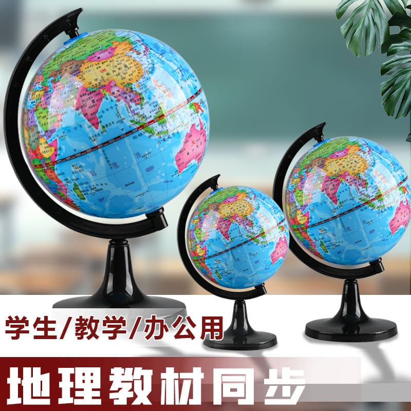 World Globe Geography Teaching Edition Student Illuminated Ornament for Middle and Elementary School Students 3D Stereo Globe