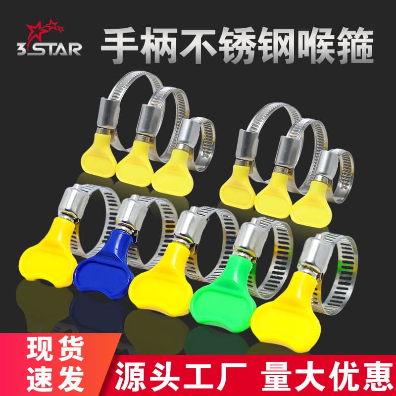 Home-selected 304 stainless steel hose hoop handle clamp German style hoop Xiaomei hand twist water pipe hoop gas pipe pipe clamp