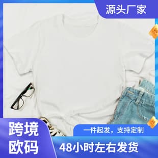 Export T-Shirt, Fashionable Crew Neck Blank Short Sleeve T-Shirt for Men and Women, Pure Cotton, Cross-Border Supply